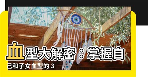 查詢血型|血型鑑定：目的、流程、步驟、檢測結果